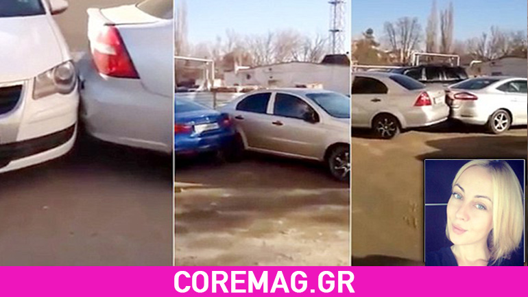 Τράκαρε 17 αυτοκίνητα στην προσπάθειά της να παρκάρει